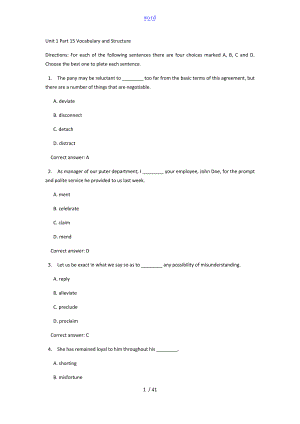 新视野第三版第三册期末测试词汇与语法题库VocabularyandStructure.doc