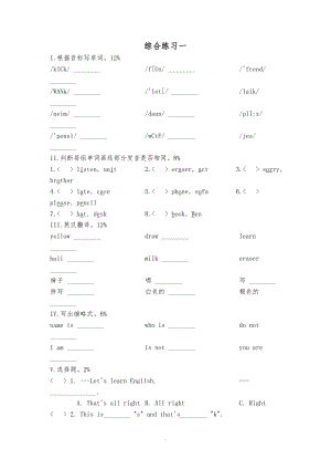 新目标英语七级下册全部练习题与答案.doc