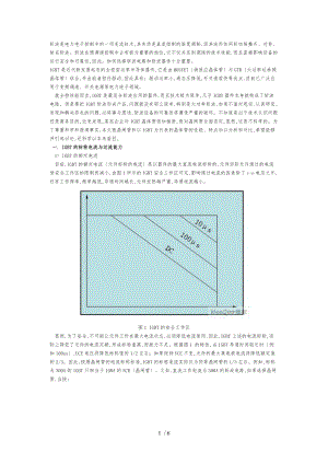 斩波是电力电子控制中的一项变流技术.doc