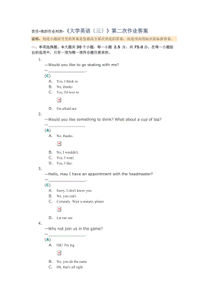 川大大学英语三第二次作业问题详解.doc