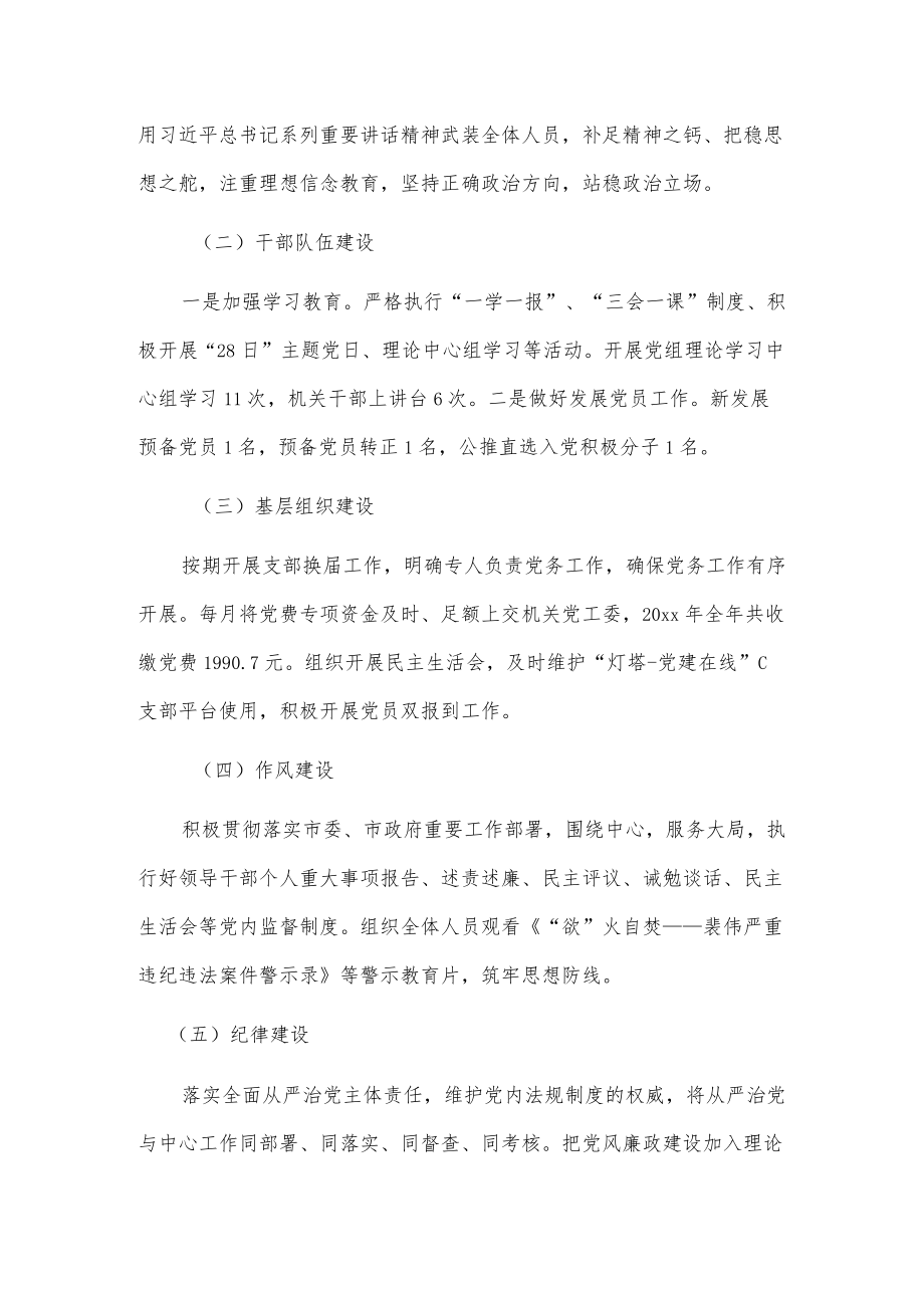 市金融服务中心20xx业务开展情况报告.docx_第3页