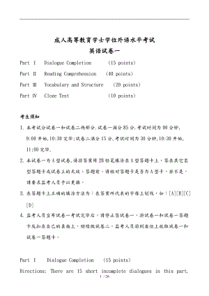 某6月成人高等教育学士学位外语水平考试.doc