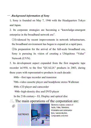 财务管理案例详解英文版.docx