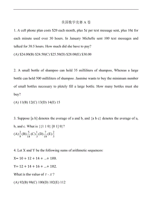 AMC10美国数学竞赛A卷附中文翻译和答案解析.doc