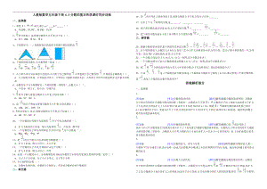人教版数学五级下册4.3分数的基本性质课时同步训练.docx