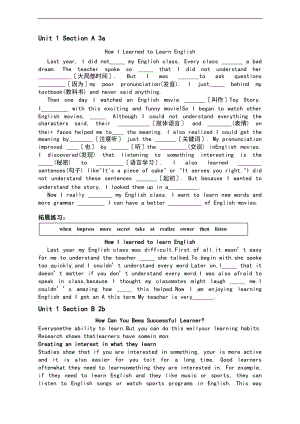 新目标英语九级全一册-课文阅读.doc