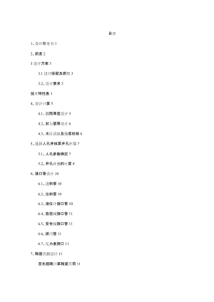 液氨储罐的设计.docx