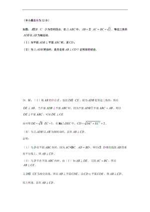 -全国1卷文科数学立体几何配问题详解汇总情况.doc