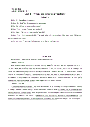 八级英语上册英语课文原文.doc