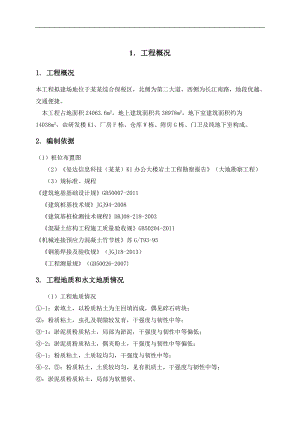预应力竹节桩试桩方案设计.doc