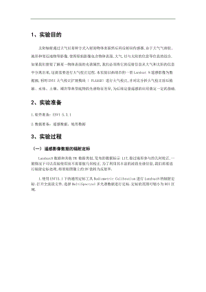 遥感图像处理曲靖市Landsat8遥感影像-植被覆盖度反演.docx