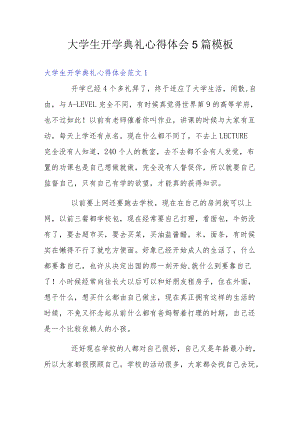 大学生开学典礼心得体会5篇模板.docx