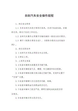 钢筋工安全操作规程汇编.docx