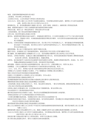 土力学及地基基础.docx