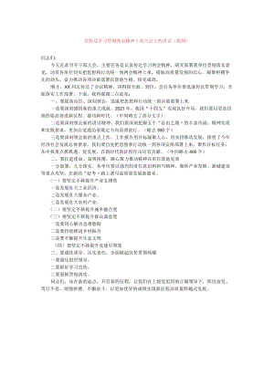 在传达学习贯彻两会精神干部大会上的讲话和在基层党支部书记培训班上的讲话（提纲）.docx