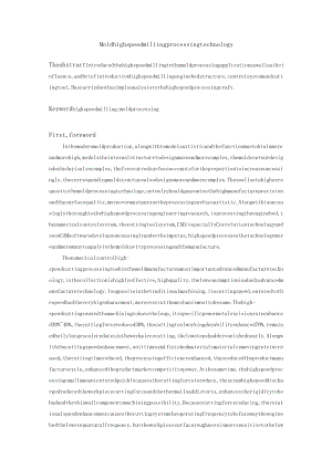 模具高速铣削加工技术--------外文翻译.docx