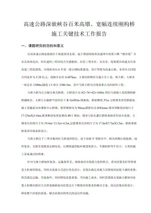 1-工作报告.docx