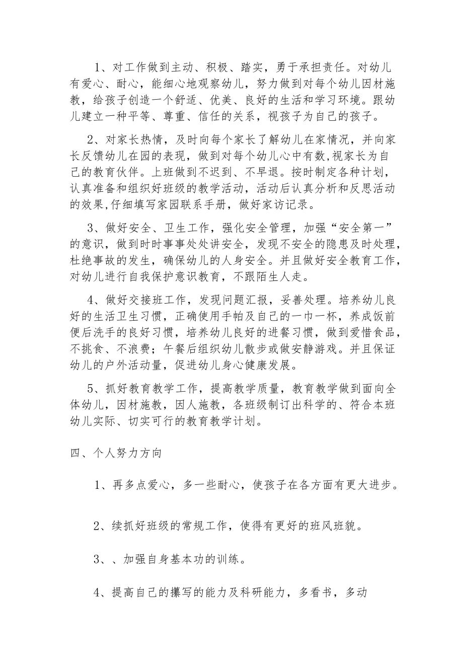 【新】校园文化建设工作方案.docx_第2页