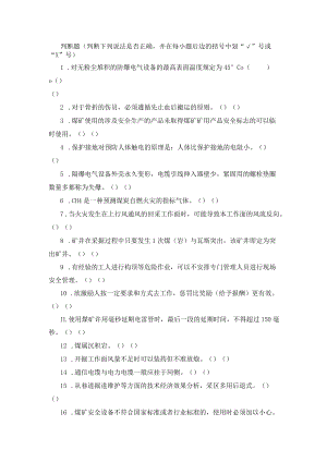 判断题 --技术研答案.docx