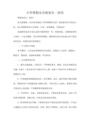 小学寒假安全致家长一封信.docx