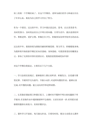 团员教育评议个人年度总结5.docx