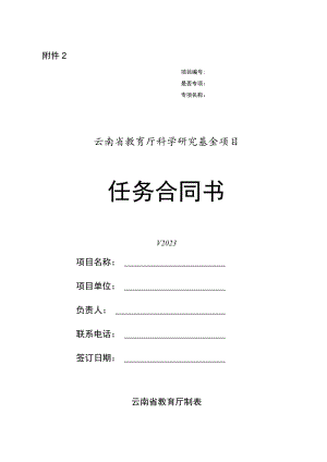 科技成果鉴定(评审、评定)申请表.docx