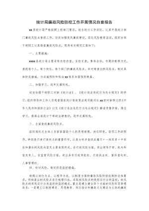 统计局廉政风险防控工作开展情况自查报告.docx
