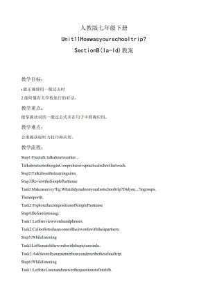 名师教案：How was your school trip？Section B（1a-1d）.docx