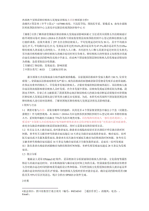 西部两个贫困县肺结核病人发现延误情况及其影响因素分析.docx