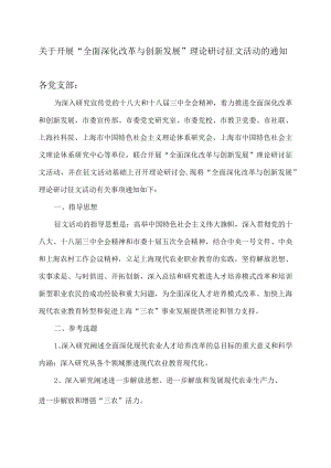 XX农林学院关于征集农产品商标的启事.docx