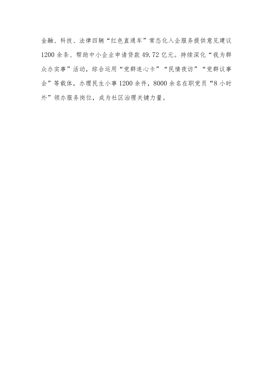 XX区开展学习宣传贯彻党的二十大精神情况总结.docx_第3页