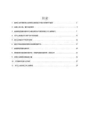 乡镇领导班子成员学习二十大心得汇编11篇.docx