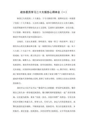 （12篇）学习二十大报告心得体会.docx