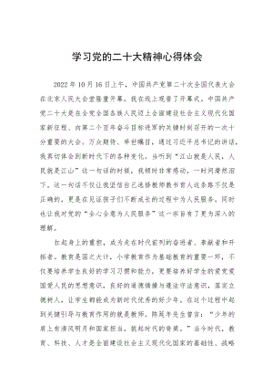 老师学习贯彻二十大精神心得体会八篇.docx