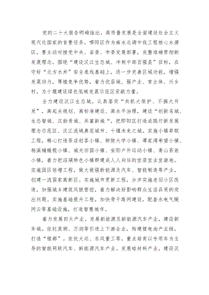 XX区委书记：建设汉江生态城+冲刺中部百强县（1121）.docx