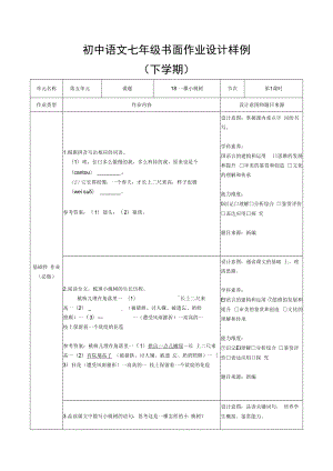 一棵小桃树（2课时）.docx