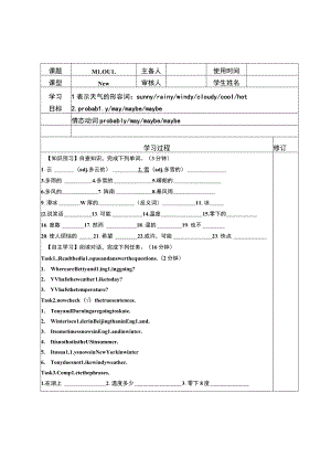 八年级上册外研版odule 10 Unit 1学案（无答案）.docx