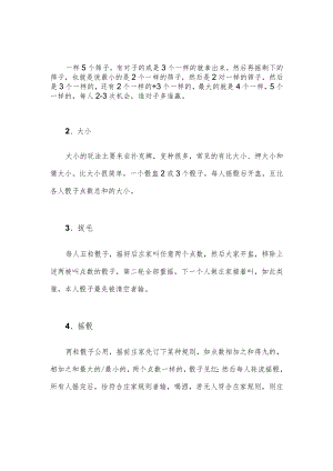 江西摇色子玩法.docx