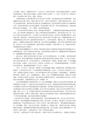 办公室社会实践报告社会实践报告.docx