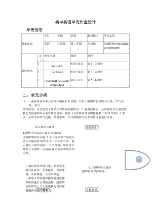 Unit3 We’re trying to save the earth!单元作业设计.docx