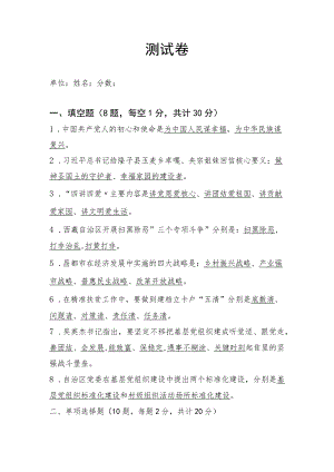 理论测试测试卷.docx