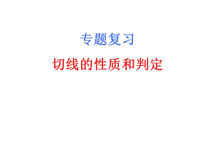 示范课副本1.ppt