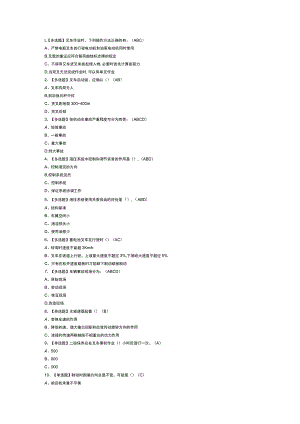 N1叉车司机模拟考试题库试卷第245份含解析.docx