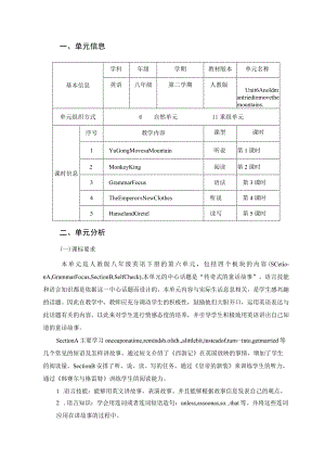 Unit 6 An old man tried to move the mountains..1单元作业设计.docx