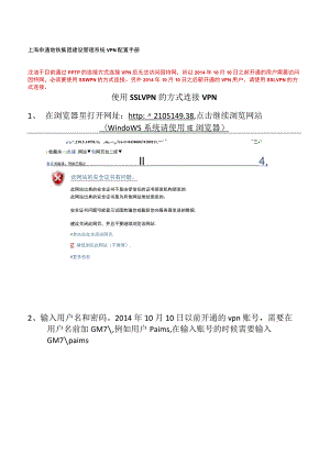1.GREATA VPN配置手册.docx