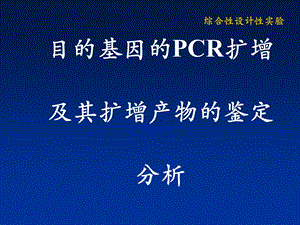 疾病基因序列分析.ppt