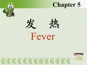 病理生理学发热七版.ppt