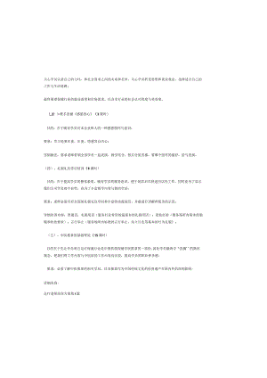 足疗老师培训计划4篇.docx