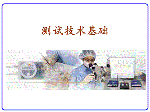 第11章固态图像传感器.ppt