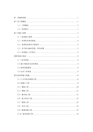 (新)XX公司项目雨季施工方案.docx